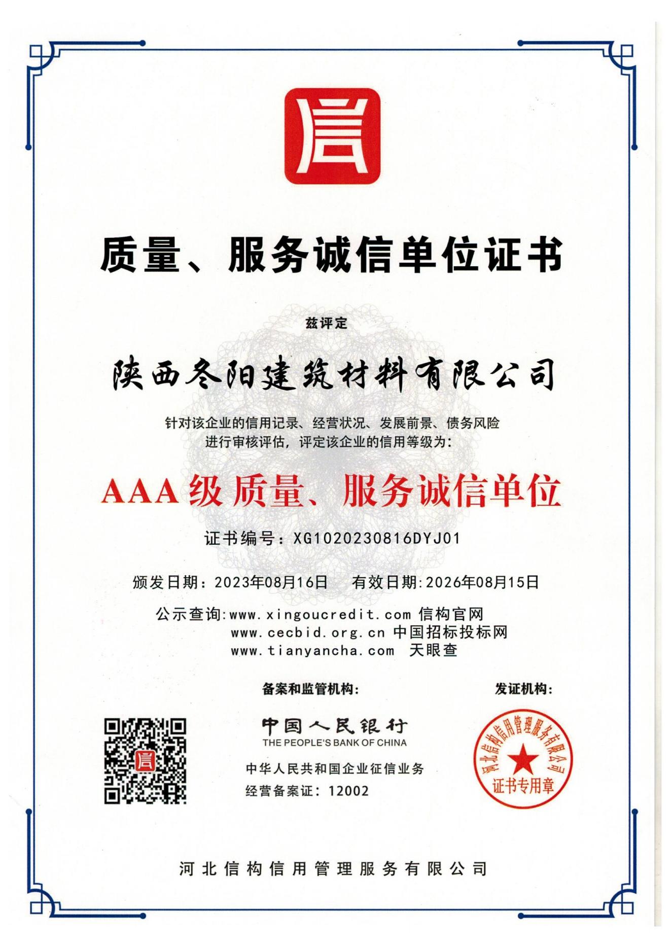 91视频福利證書（1）_12.jpg