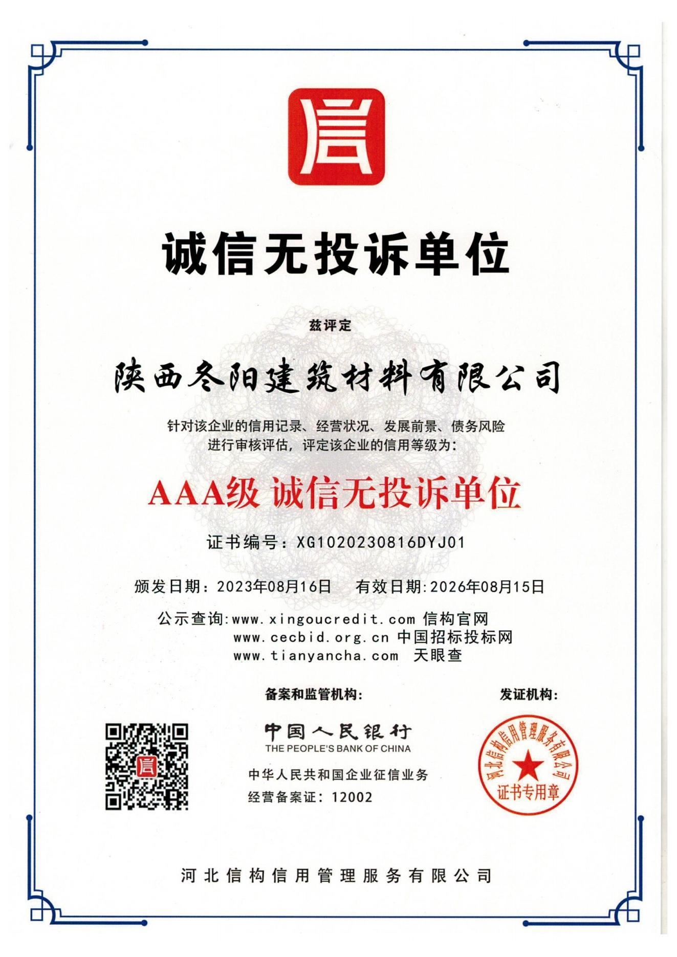榮譽資質（zhì）