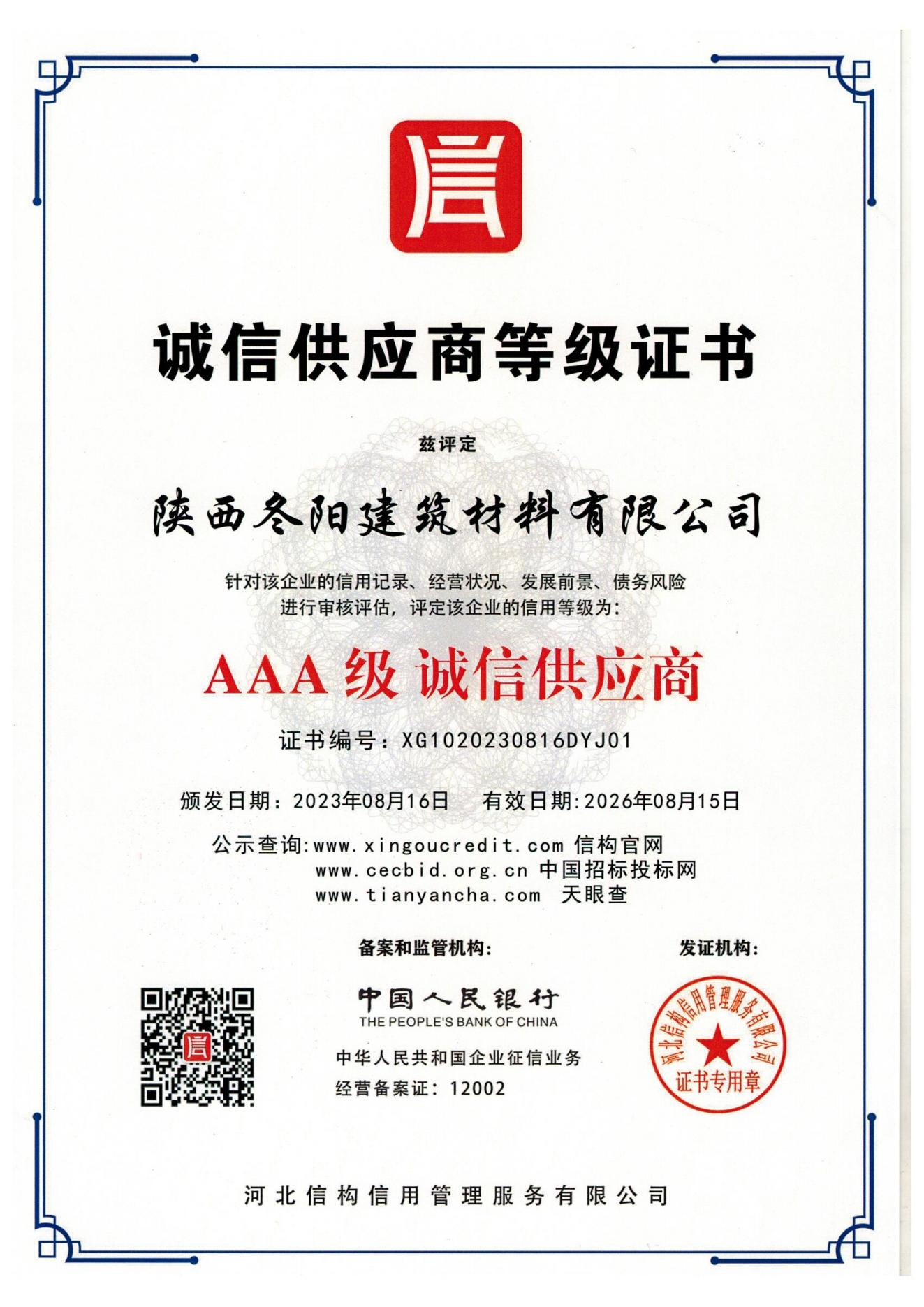 榮譽資質