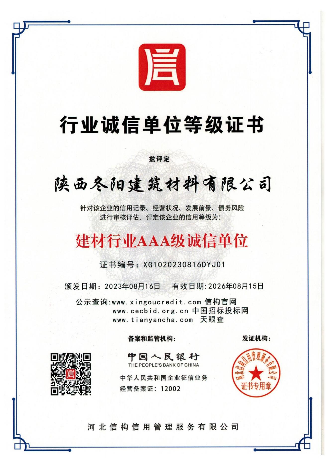榮譽資質（zhì）