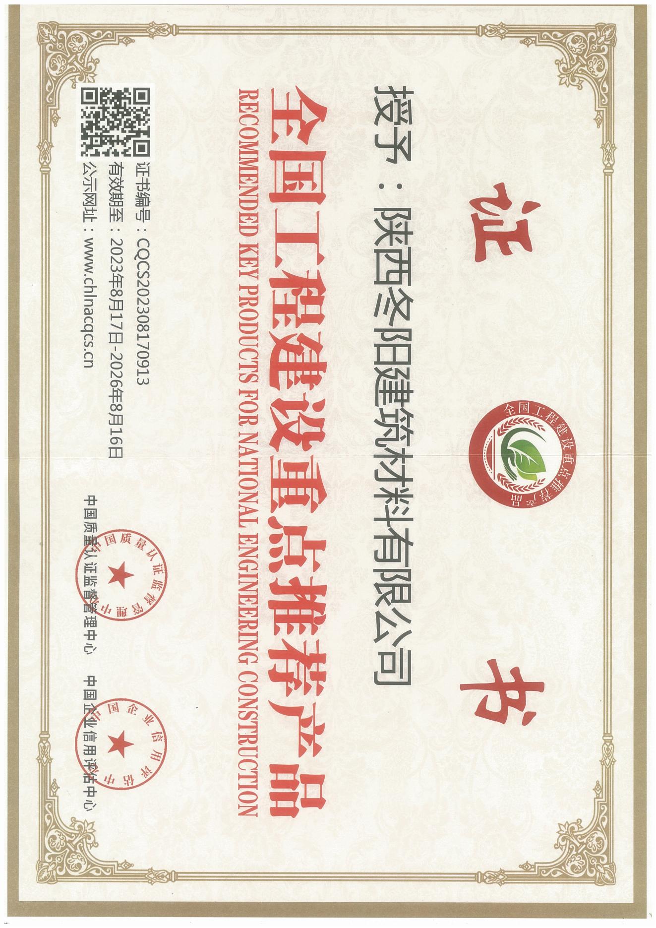 榮譽資質（zhì）